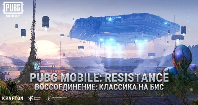 Обновление PUBG MOBILE: Патч-ноут 1.6