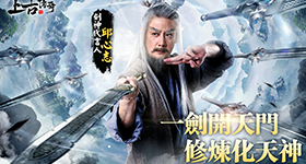 【活動】《上古傳奇-神話宇宙》禮包碼|虛寶碼匯總