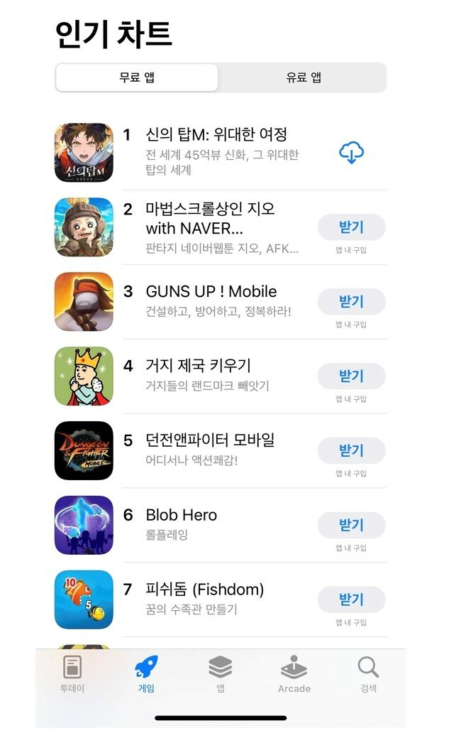 신의 탑M, 사전 다운로드 6시간만에 앱스토어 인기 1위 달성