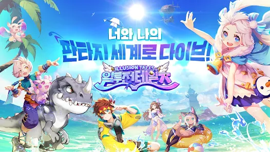 [공략] 일루전 테일즈 메인 퀘스트가 끊기면 해야 할 콘텐츠 모음