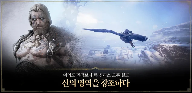 오딘 발할라 라이징 클래스 소개 (직업 추천)