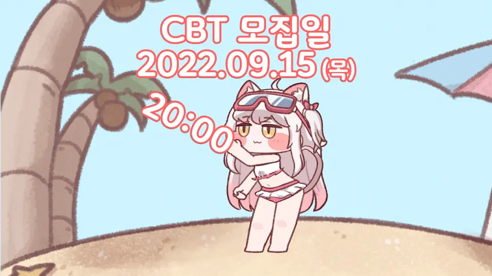 마참내, '트릭컬' 9월 27일 CBT 진행...15일 테스터 모집