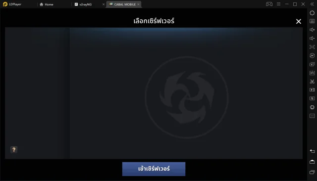 วิธีแก้ปัญหาโหลดข้อมูล CABAL M ช้า หรือไม่มีเซิร์ฟเวอร์ให้เลือก