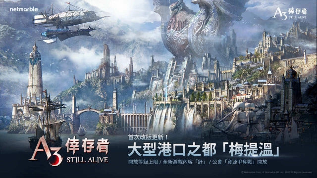 極限生存MMORPG《A3: STILL ALIVE 倖存者》 首度更新 全新地區「梅提溫」登場
