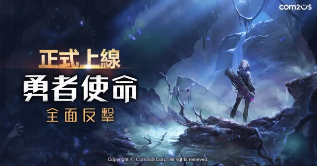 【攻略】《勇者使命:全面反擊》重要副本介紹