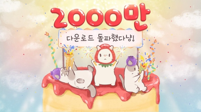 네오위즈 모바일 게임 ‘고양이와 스프’, 글로벌 다운로드 2000만 돌파