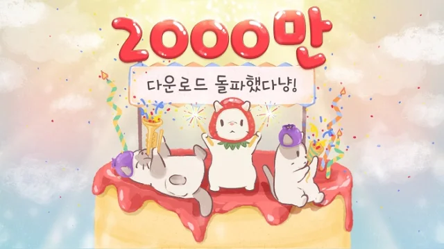 네오위즈 모바일 게임 ‘고양이와 스프’, 글로벌 다운로드 2000만 돌파