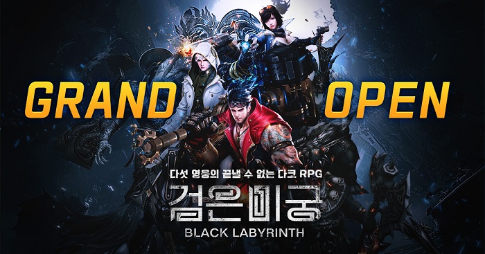 다섯영웅들의 끝낼 수 없는 다크 RPG <검은미궁> 정식 출시