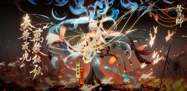 《陰陽師Onmyoji》絕美音樂之神緊那羅登場,以歌聲開啟最新嚴島篇章