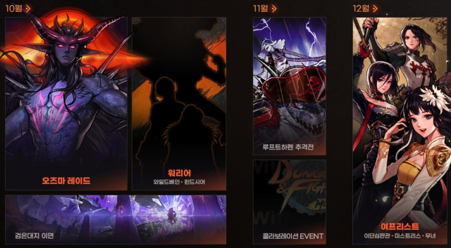 남프리 8월 공개 '던파 모바일', 하반기 로드맵 예고