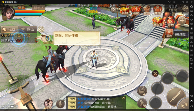 《俠行天下》V4.0版本遊戲卡死問題解決辦法