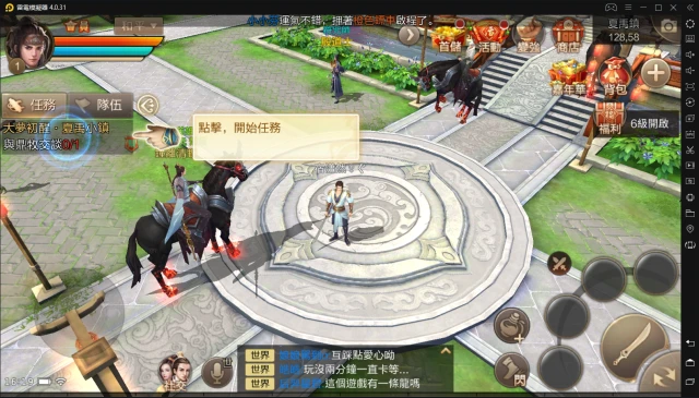 《俠行天下》V4.0版本遊戲卡死問題解決辦法