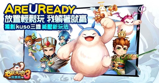 【攻略】《吞食天地3:放置版》新手必看!青龍白虎陣營全武將解析