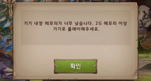 LDPlayer로 마스터 탱커 CBT 체험하기 