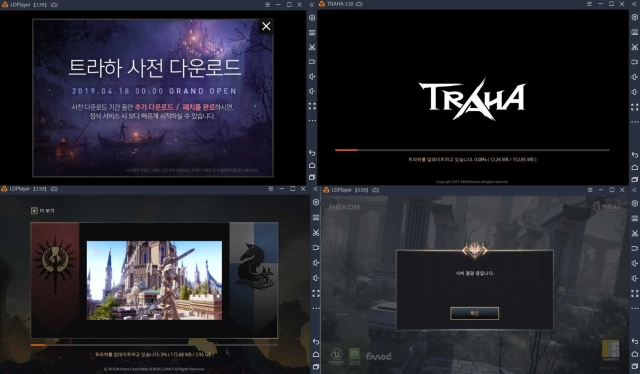 트라하 사전 다운로드! PC로 플레이 방법