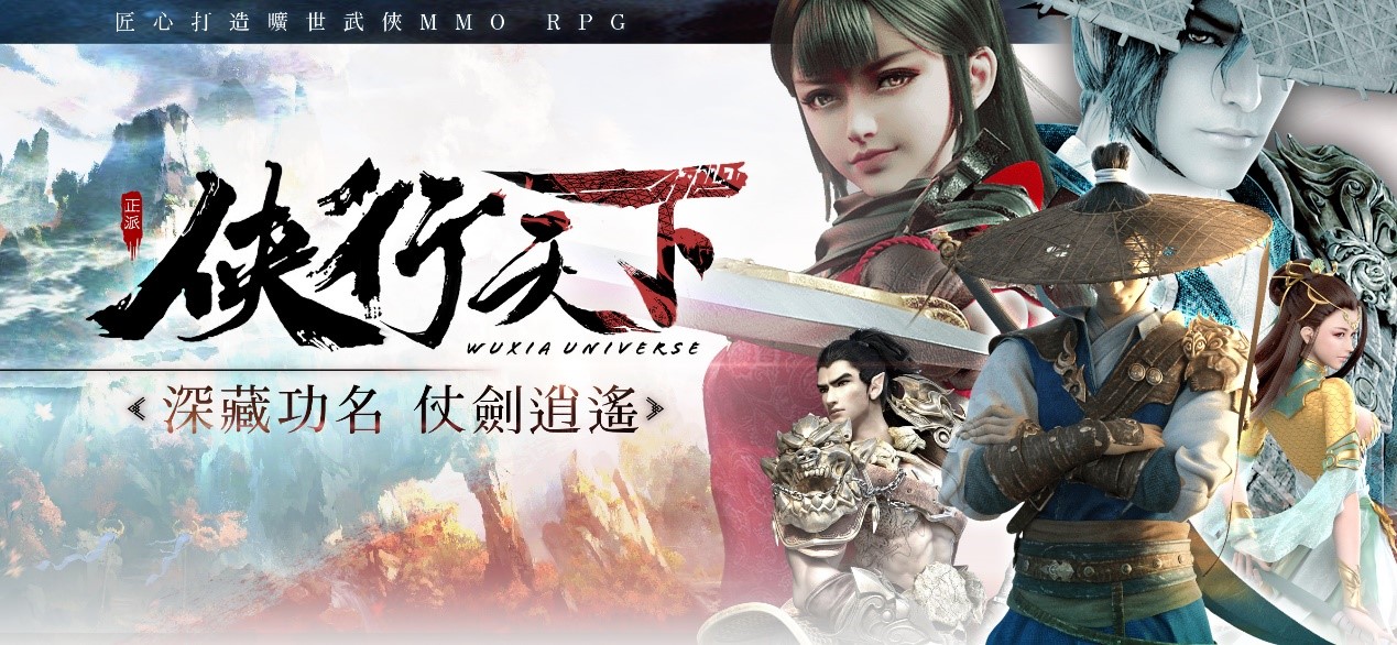 不負俠義之名,終將實現大武俠江湖夢。《俠行天下》台港澳蓄勢待發!事前預約今日正式開啟!