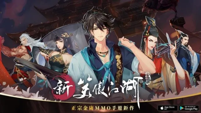 《新笑傲江湖M》於今日火熱展開限量封測 精彩CG震撼登場