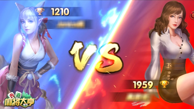 一局即可暴富?《香港麻將大亨》淺談二人麻將優勢