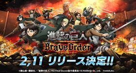 【ติดตั้ง】Attack on Titan Brave Order Mobile ประกาศเปิดแล้ววันที่ 11 กุมภาพันธ์ อย่าลืมไป Pre-register บน LDPlayer กันด้วยนะ!!!