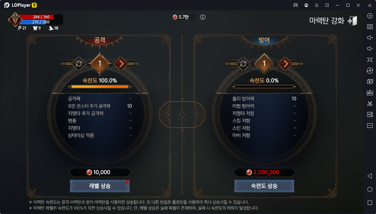 [공략] DK모바일 자신의 캐릭터는 한층 더 강하게 육성시키는 공략법 속성/변신/강화/스킬북/마력탄/룬