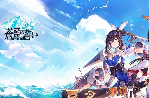 PCで『蒼藍の誓い - ブルーオース』を遊ぶ方法