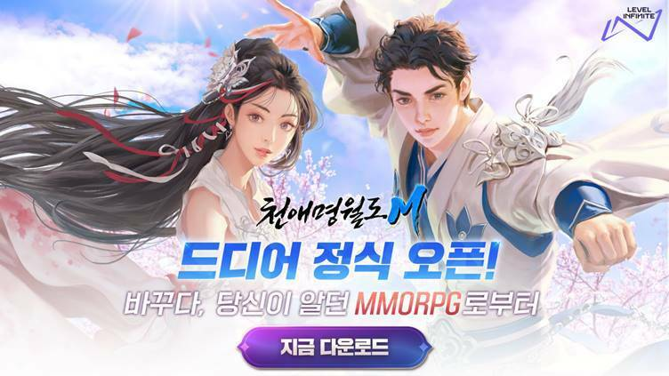 신작 모바일 MMO '천애명월도M' 국내 정식 출시
