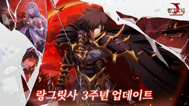 판타지 SRPG '랑그릿사' 3.0버전 그랜드 오픈