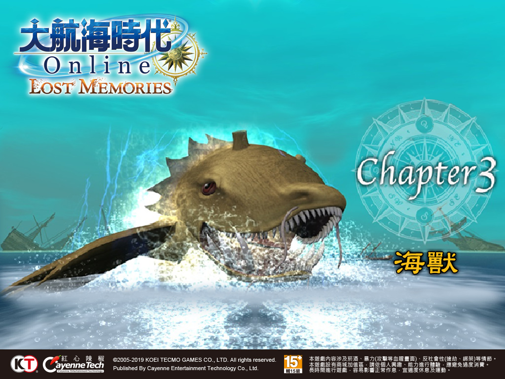 《大航海時代 Online》全新巨形幻獸「海獸」霸氣登場! 全新章節、新任務、新船隻 打造屬於自己的航海王國