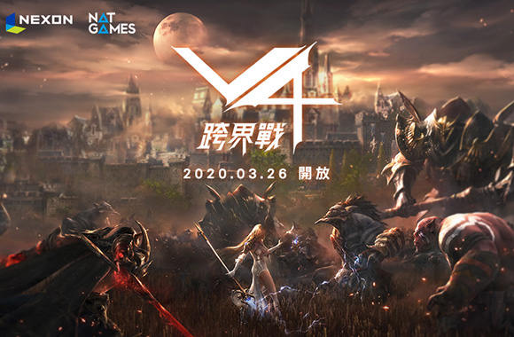 如何在電腦上安裝《V4:跨界戰》