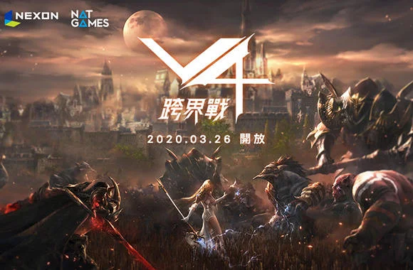 如何在電腦上安裝《V4:跨界戰》