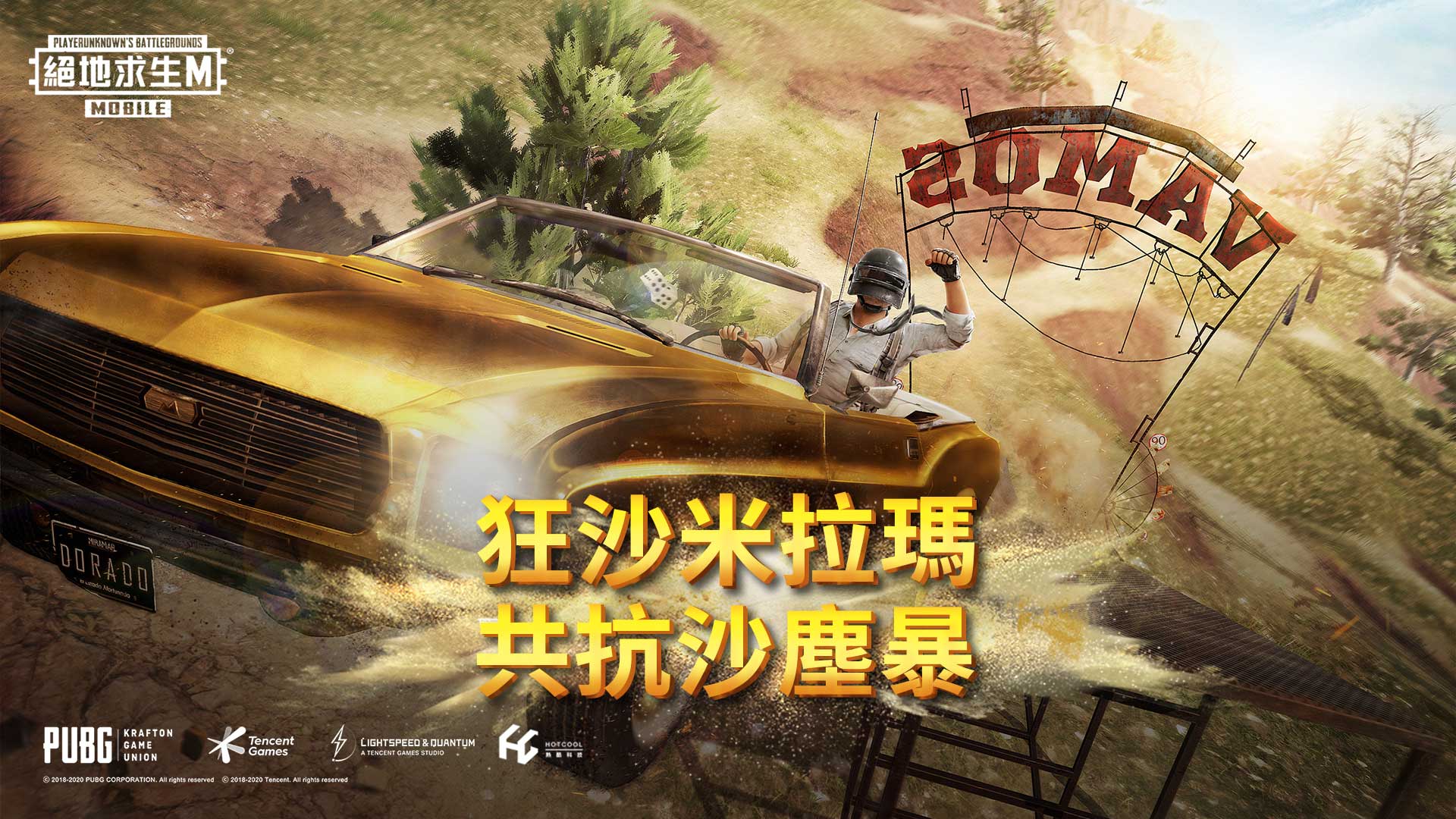 《PUBG MOBILE:絕地求生M》激情沙漠全新升級,沙塵暴即將來襲!你準備好迎戰了嗎?