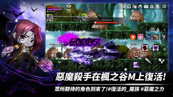 以惡魔之名,為復仇而戰吧!《楓之谷M》新職業「惡魔殺手」正式登場!