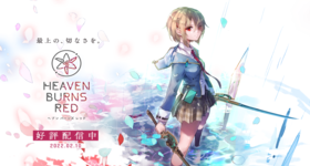 【ไกด์เกม】รีวิวเกม Heaven Burns Red เกม RPG Tured-based ฟอร์มยักษ์เพลงดีเนื้อหาแน่น บน LDPlayer