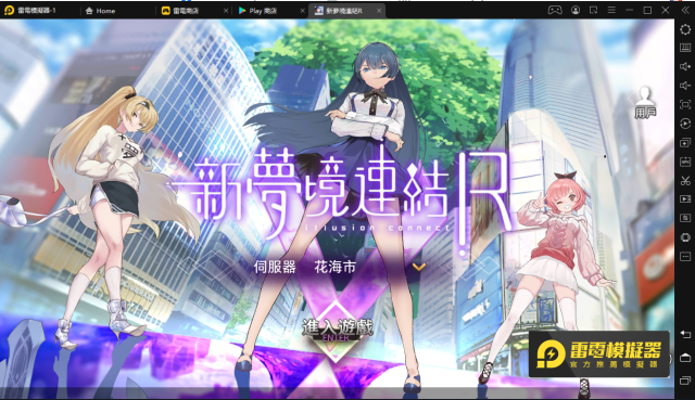 【測評】《新夢境連結R》一般池SSR角色分析（加活動池角花崎彼方）
