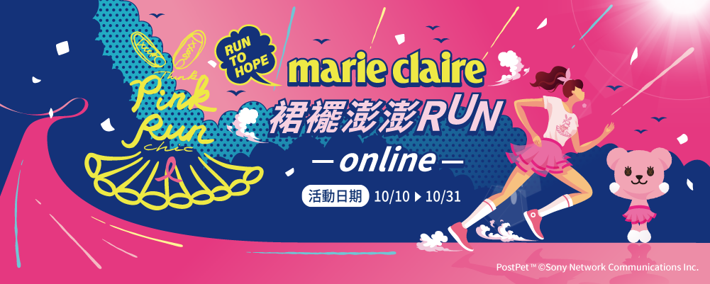 So-net響應PINK RUN 支持乳癌防治 MOMO熊線上暖身操引領開跑暖身