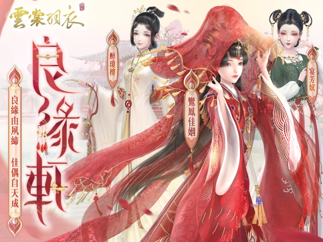 情人節限定活動開跑！唯數人氣手遊甜蜜放閃