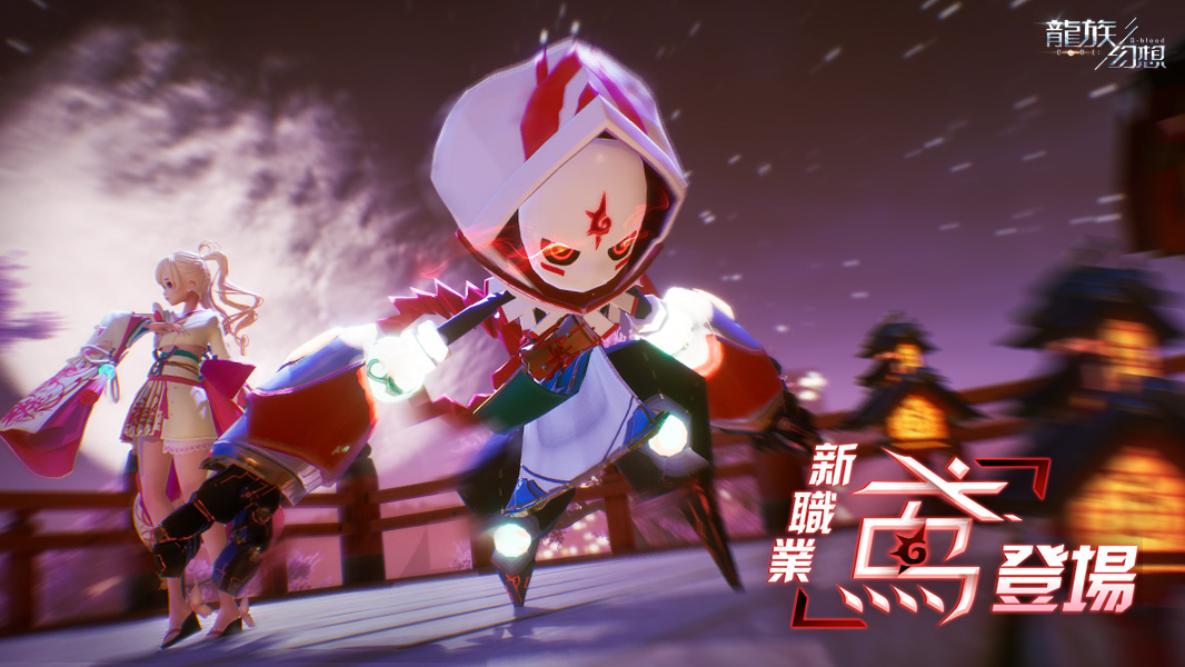 《龍族幻想》全新改版「白王之裔 鳶の降臨」 第七職業「鳶」參上！  新服開啟 送萬元豪禮 
