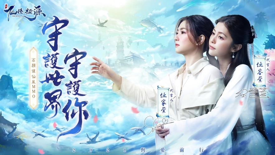 『安裝』如何在電腦上暢玩【新仙俠:起源】