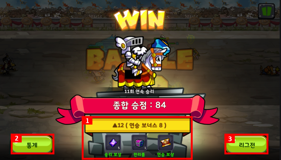 [공략] 2022년 기대작으로 돌아온 고전 명작! 리그전 가이드