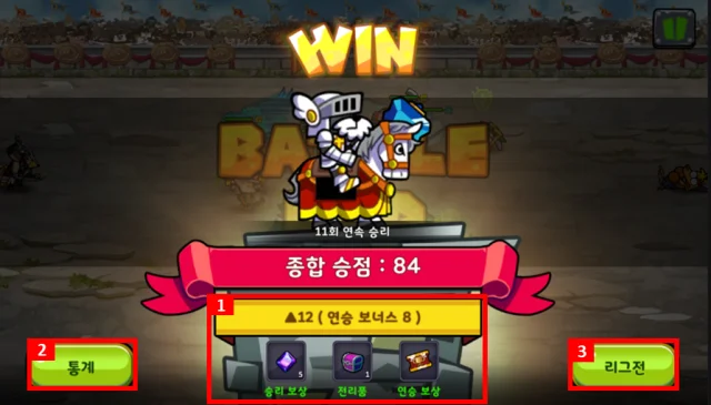[공략] 2022년 기대작으로 돌아온 고전 명작! 리그전 가이드