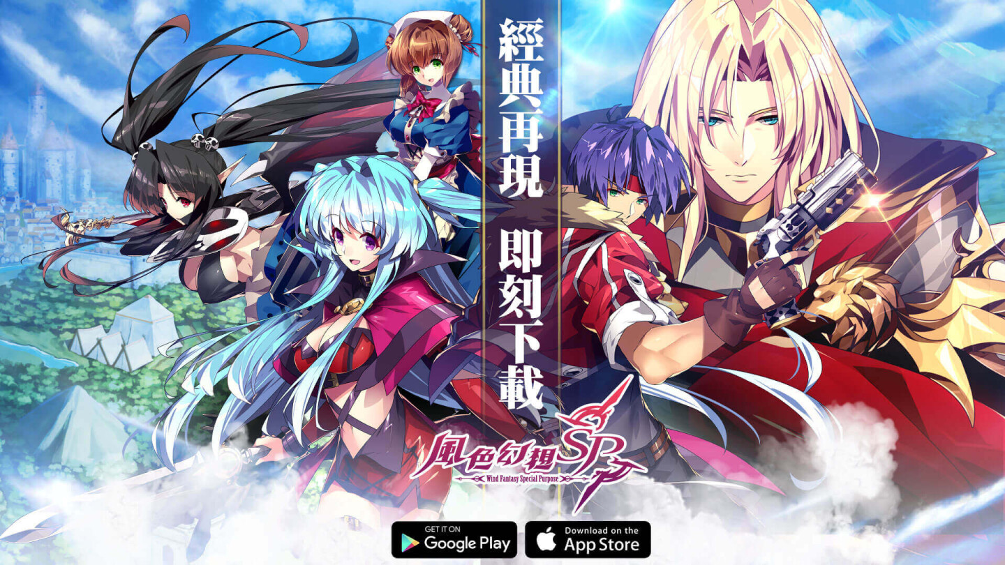 【攻略】《風色幻想SP手機版》分享首抽推薦角色與分析