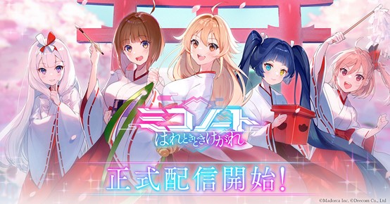 【評測】與巫女同居的除妖生活《巫女筆記 晴時多雲偶降邪》