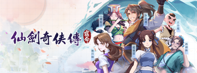 【攻略】《仙劍奇俠傳：宿命》御靈系統大解密
