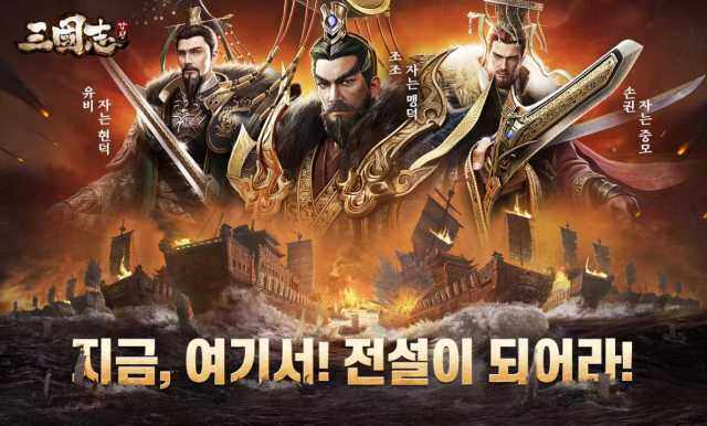 '삼국지 각성' 사전예약 개시, 등록하면 무관 강유 무료 획득!