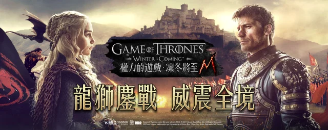 【活動】《權力的遊戲:凜冬將至M》4月獨家禮包