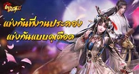 【ไกด์เกม】เพลงกระบี่เมฆาW เกม MMORPG แบบ Auto กับแนวทางการเล่นและระบบของเกม