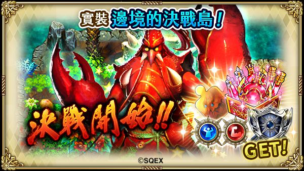 史克威爾不朽 RPG 系列復活邪神 SaGa RS 國際版 迎接一週年改版!
