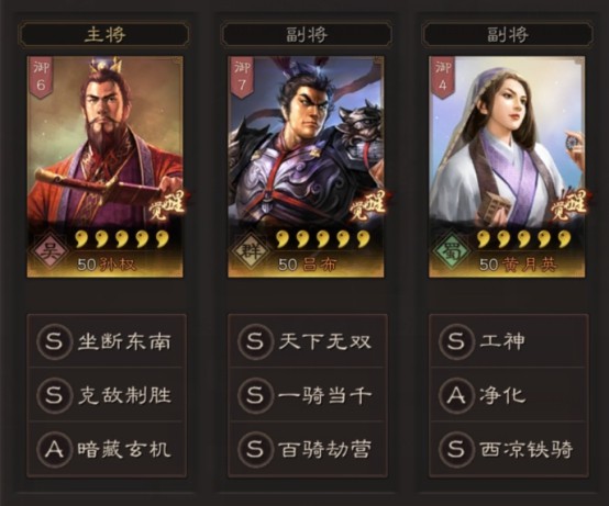 【攻略】《三國志・戰略版》極致傷害的菜刀隊怎麼玩？