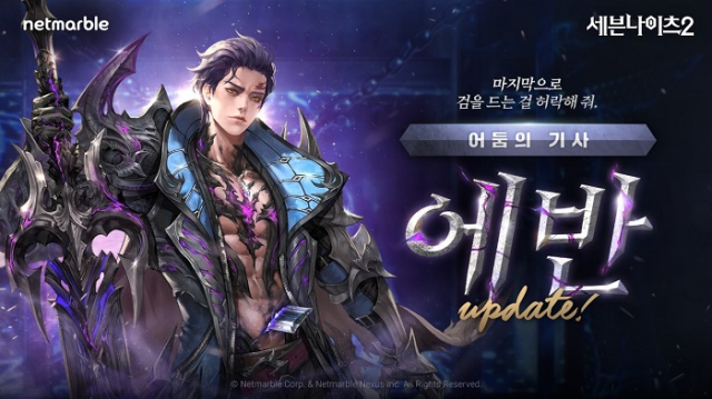 넷마블 '세븐나이츠2', 신규 전설 플러스 영웅 ‘에반’ 등 업데이트 실시