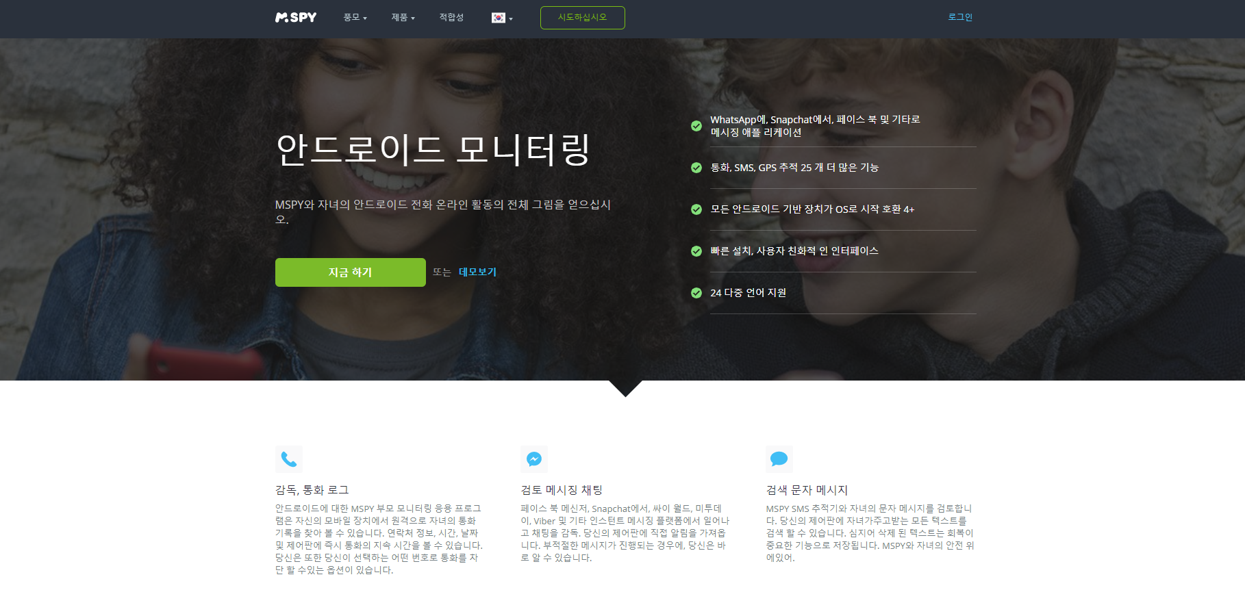 부모라면 알고 있어야 할 ‘섹스팅’ 사이트 - 검색 기록 추적하기